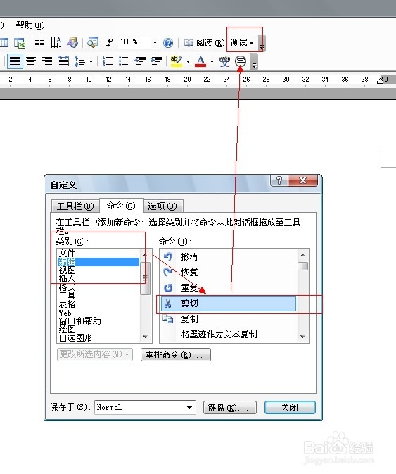 Word工作环境设置技巧：[10]