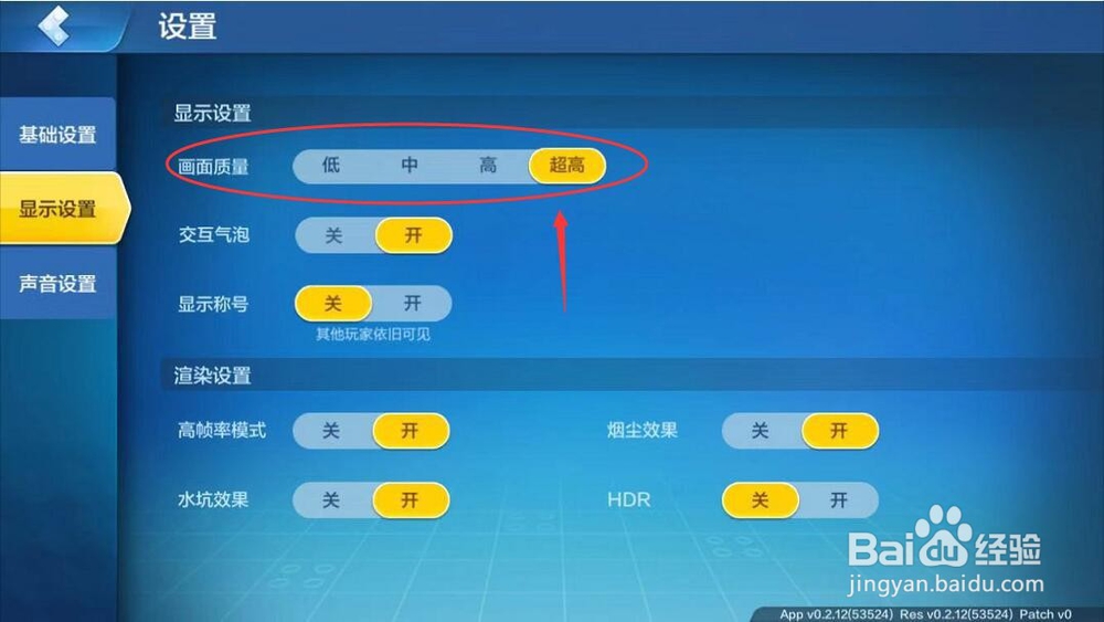 乐高无限怎么提高画面质量关闭称号