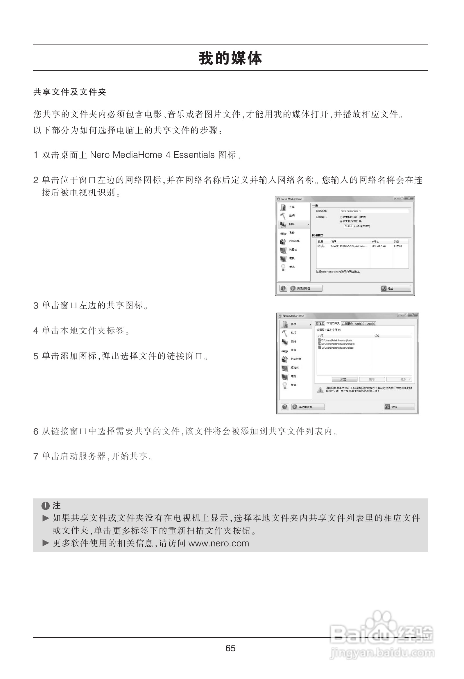 LG 47LX9500-CA液晶彩电使用说明书:[7]