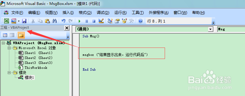 图示EXCEL表格vba系列52之MsgBox属性简介说明