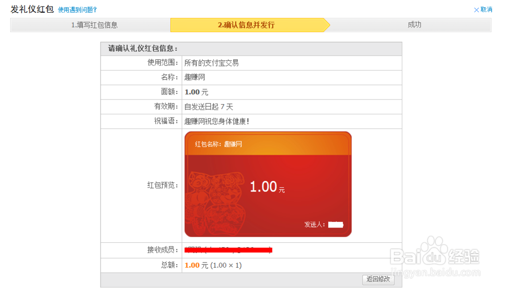 逢年过节，怎么利用支付宝给亲朋好友发红包？