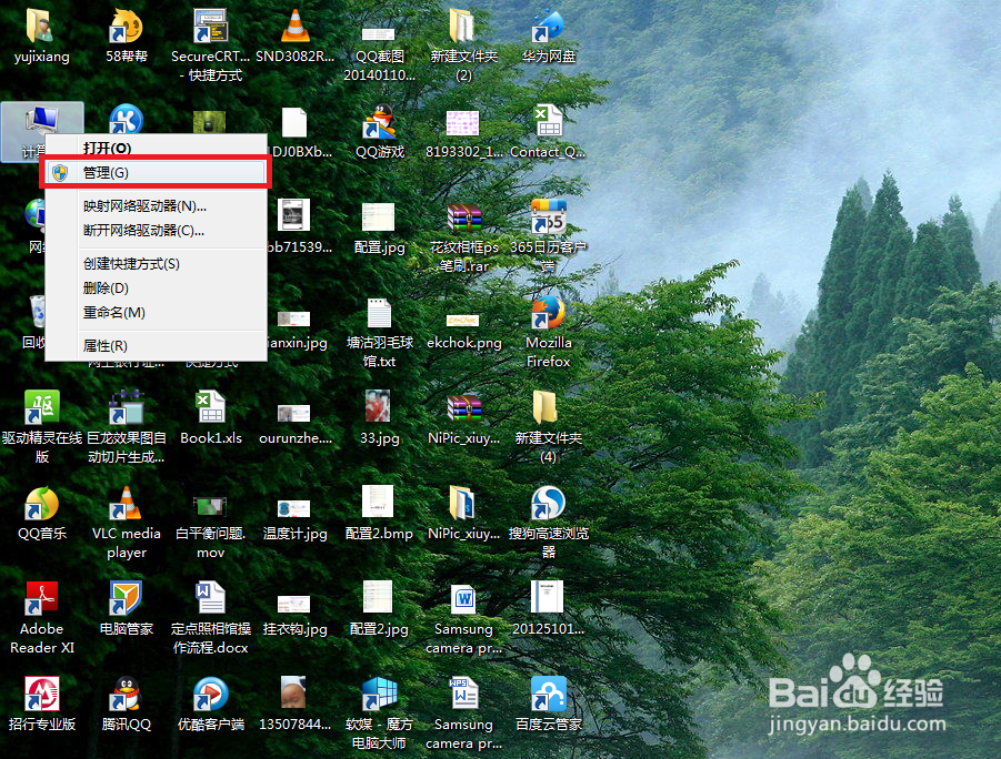 修改WIN7登陆密码的四种方法