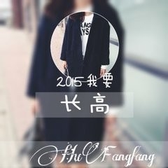 现在做起 长高不是梦