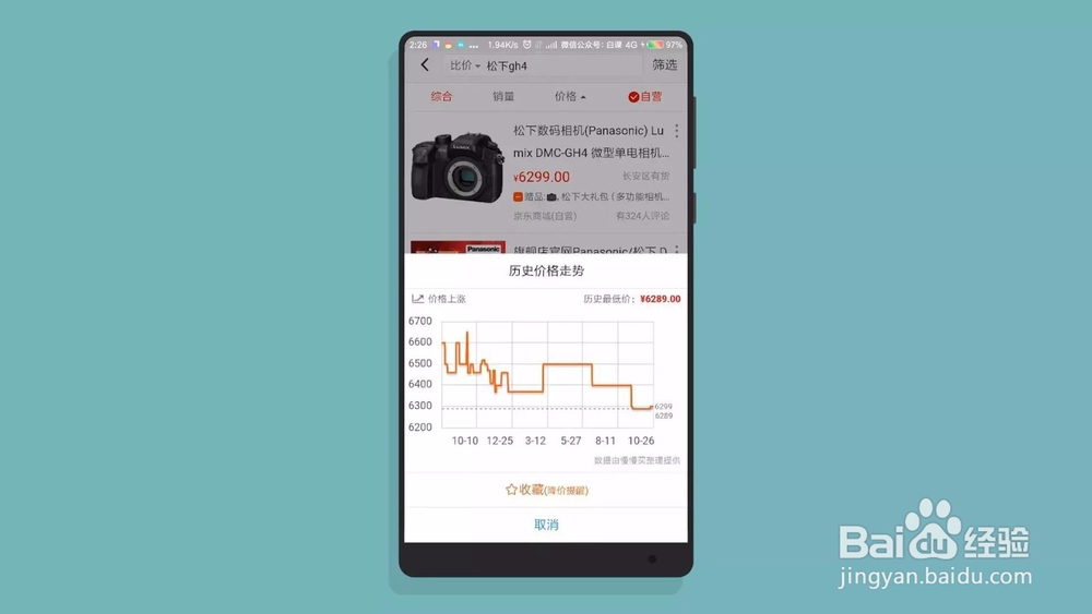 双11在网上买东西怎么才能查到商品的历史价格