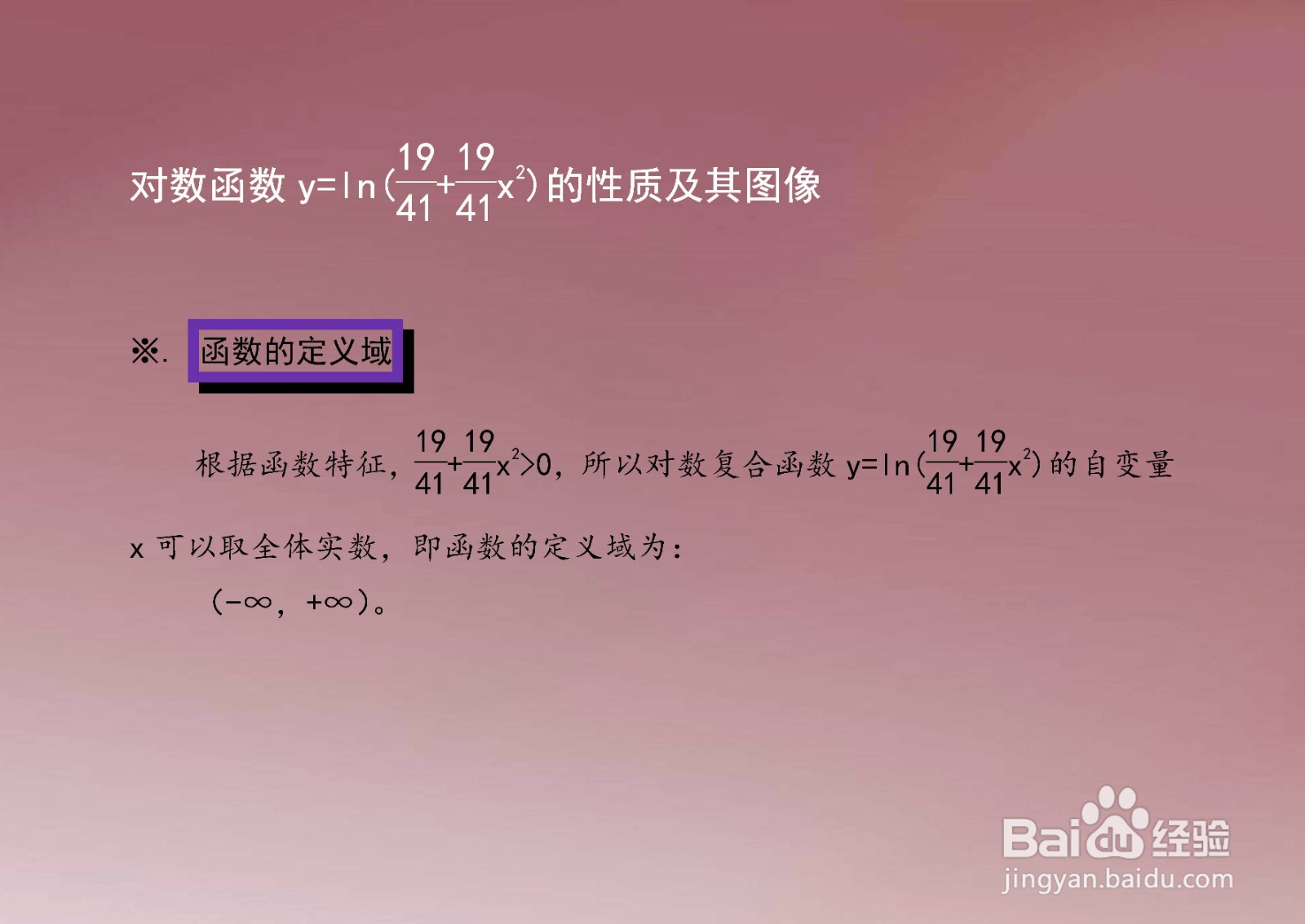 怎么用导数工具画y=ln(19/41+39x^2/41)图像？