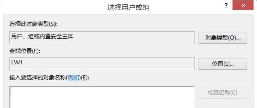 解决拒绝访问、你没有权限查看该对象的安全属性