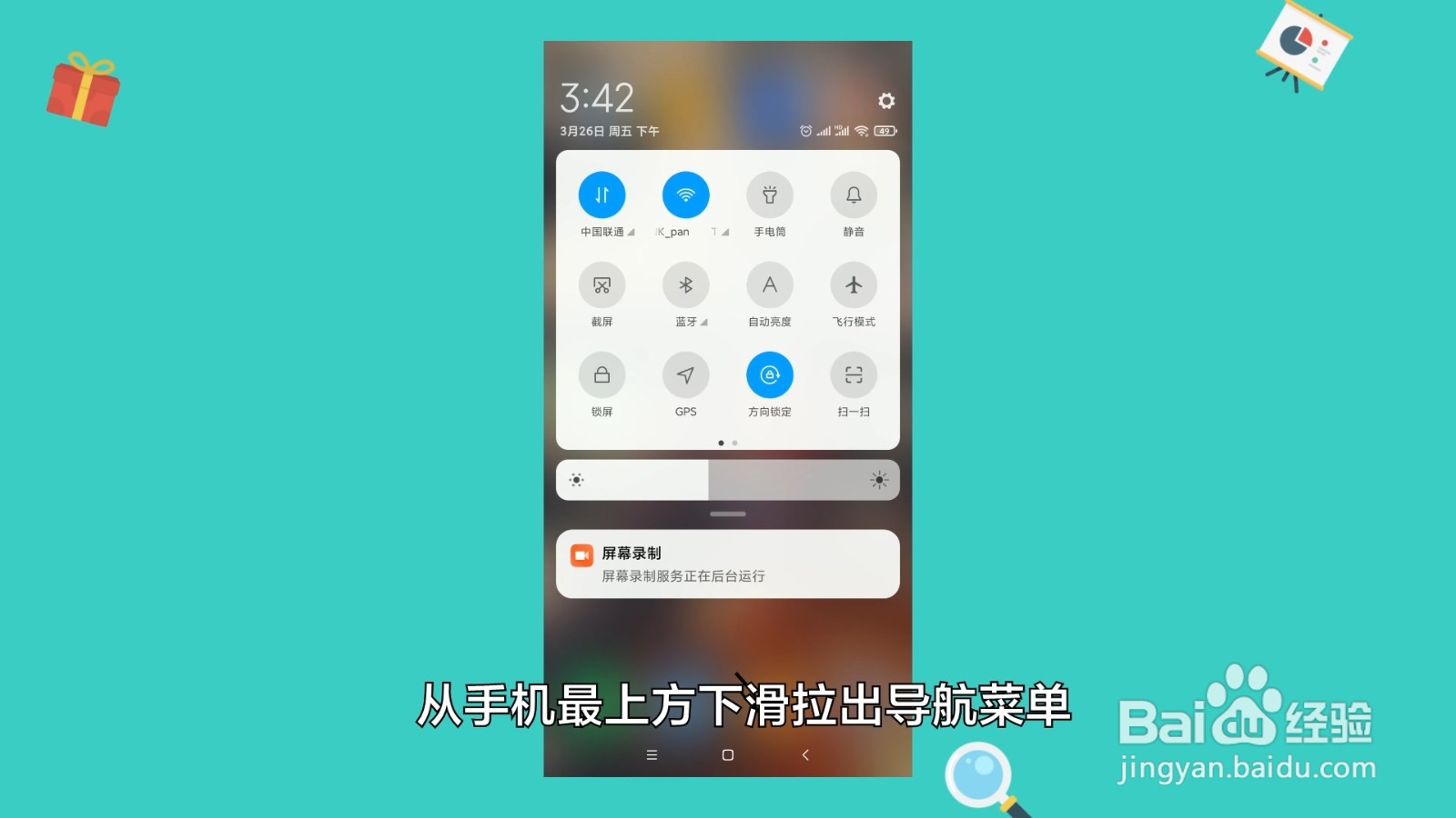 小米11怎么截屏