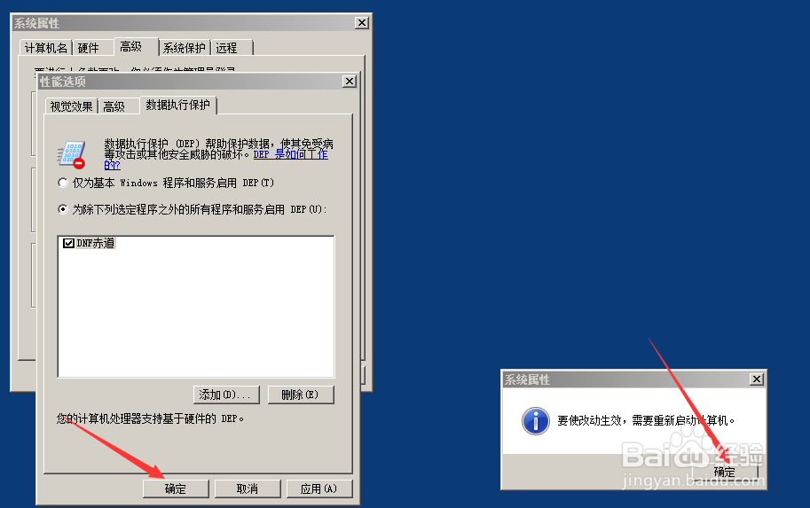 软件打不开怎么办