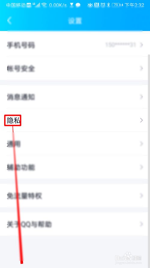 QQ如何查看亲密关系