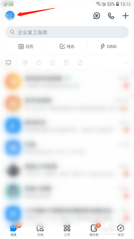 钉钉红包记录在哪里查看