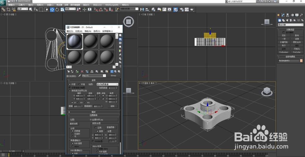 3ds max2012制作机械零件