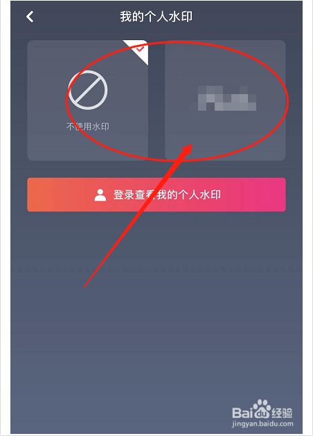 如何给照片添加水印