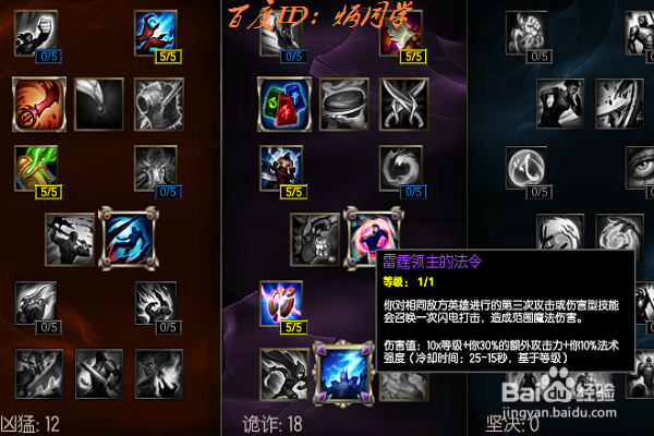 s6英雄联盟瞎子盲僧李青的天赋和符文