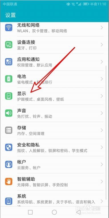 华为手机右上方眼睛图标怎么回事 如何关闭标志