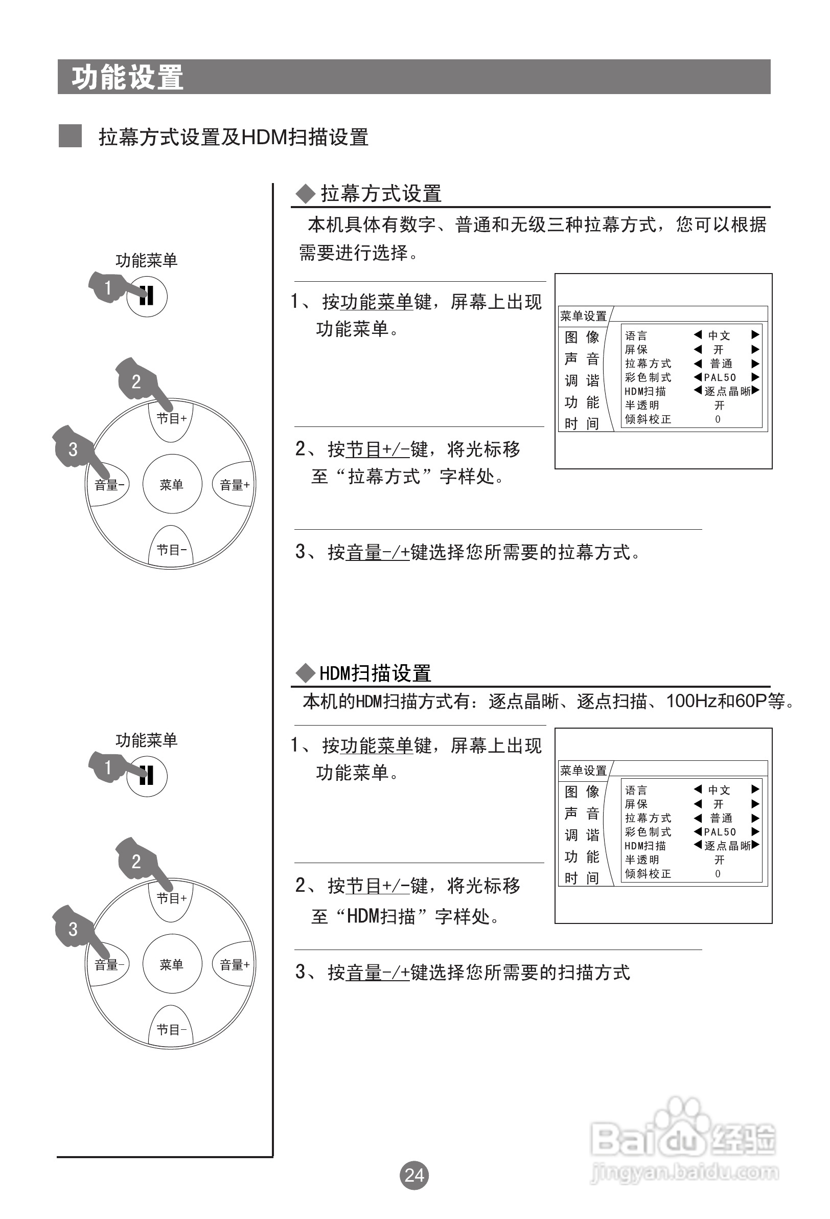 海尔D32FA11-AM彩电使用说明书:[3]