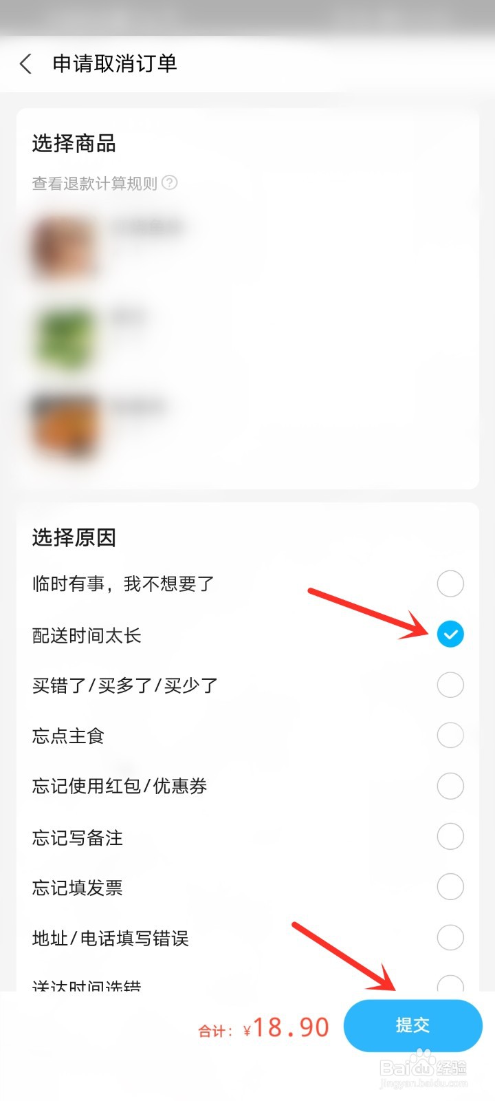 支付宝饿了么怎么取消订单