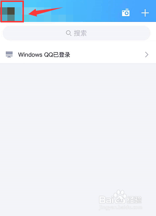 QQ如何开启简洁模式