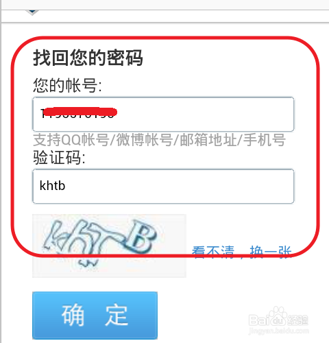 QQ：[6]如何用手机QQ修改密码?