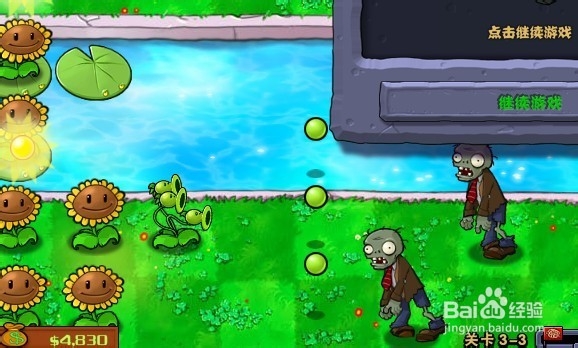 植物大战僵尸快速通关游戏攻略：[35]3-3.1