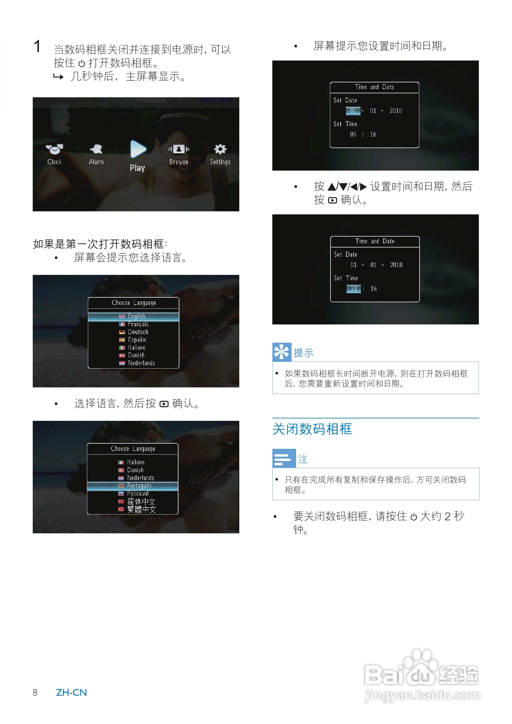 飞利浦SPF1327数码相框使用说明书:[1]