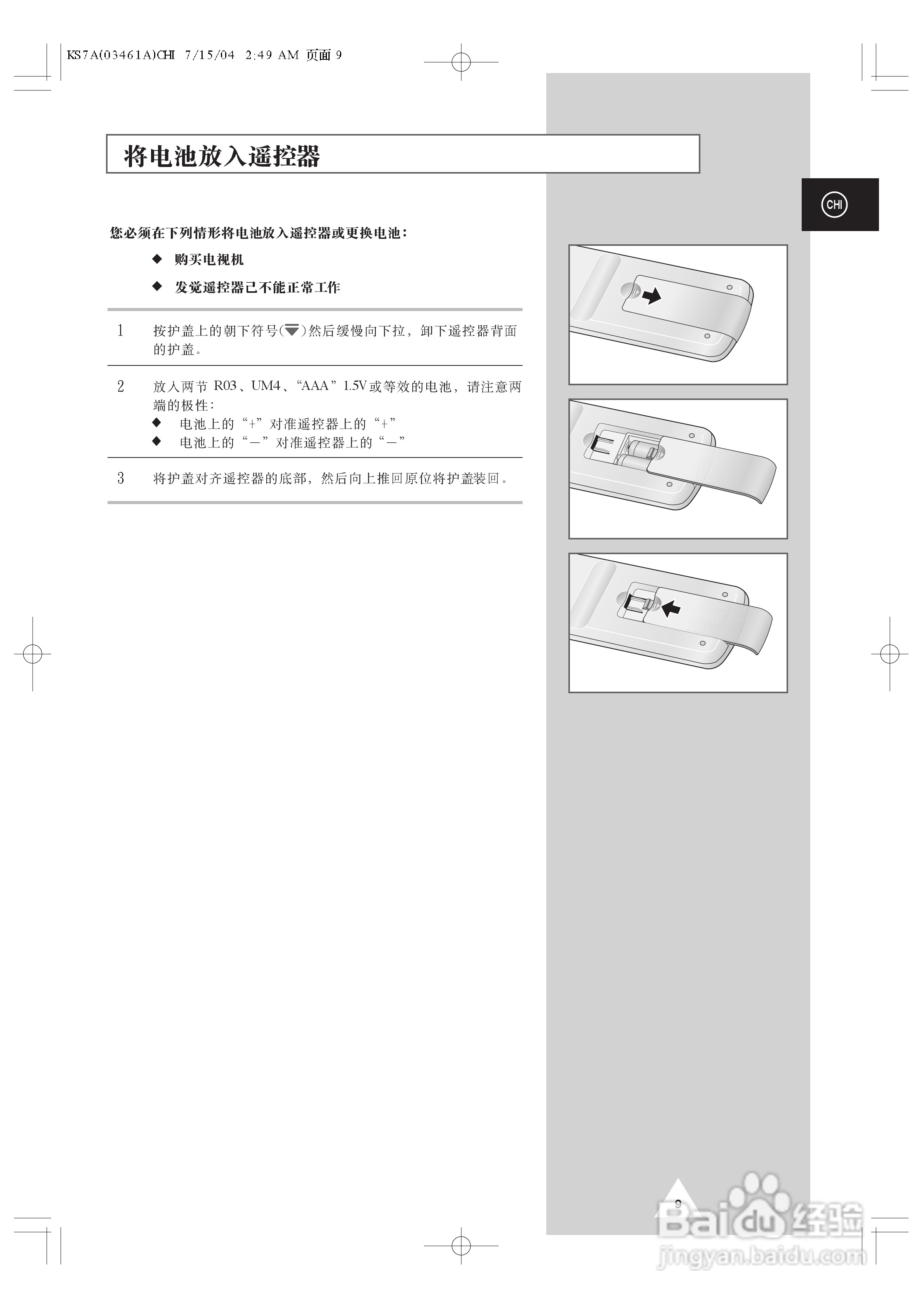 三星CS-29M20W彩电使用说明书:[1]