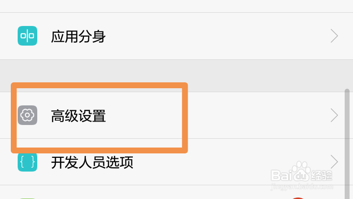 手机时间如何设置为24小时制