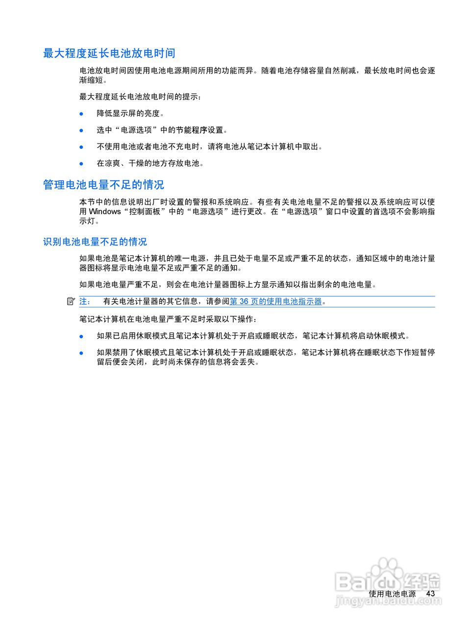 惠普 HP Envy 13笔记本电脑说明书:[6]