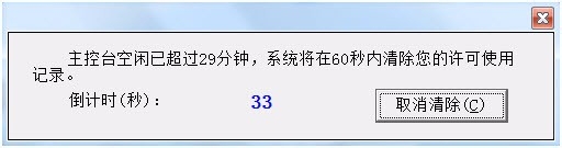 如何确保某ERP操作员能长时间占用模块站点