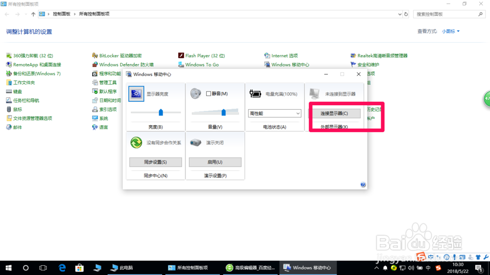 怎么将电脑连接显示器