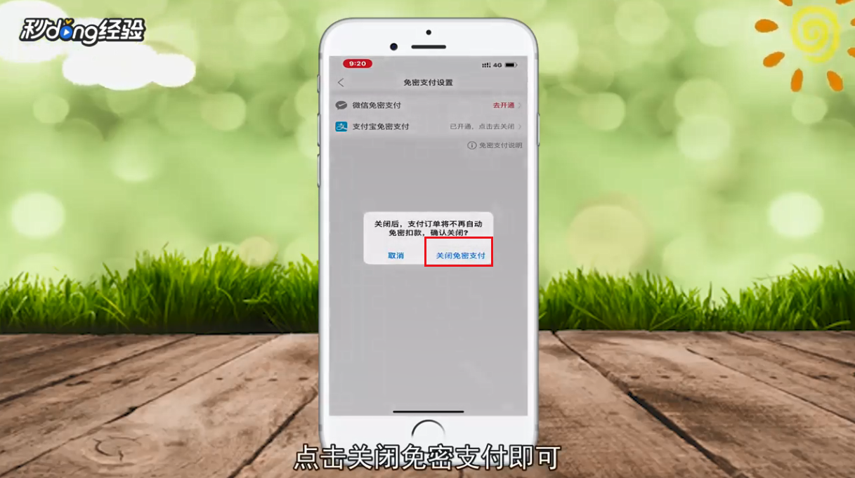怎样取消拼多多月卡自动续费
