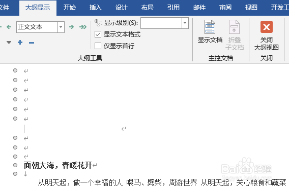 word分页符删除不掉