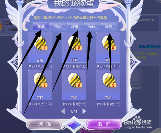 炫舞魔法火凤升级超高合成技巧