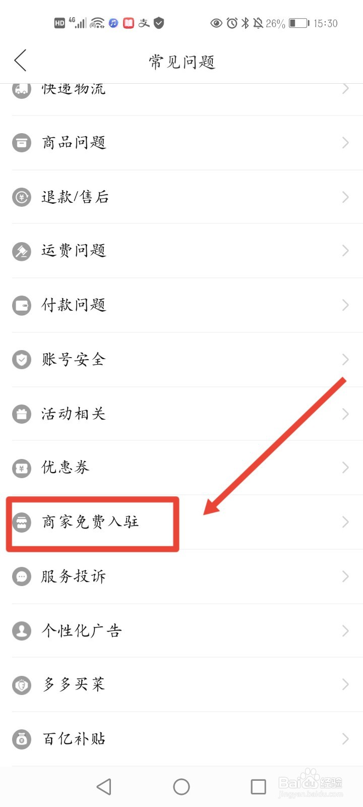 拼多多怎么申请开店