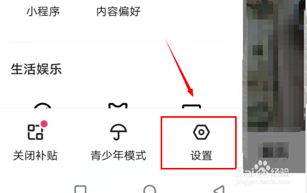 快手如何开通直播
