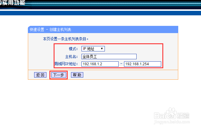 企业局域网如何禁用网络邮箱只允许使用企业邮箱