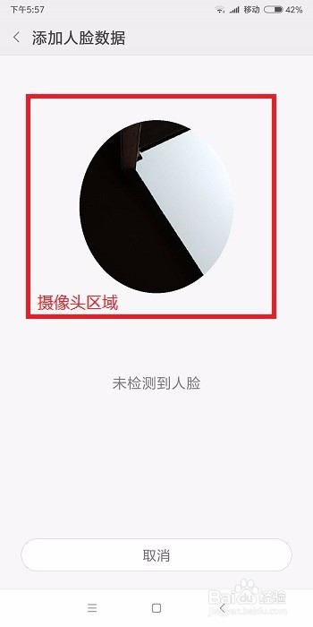 红米note5如何设置人脸识别