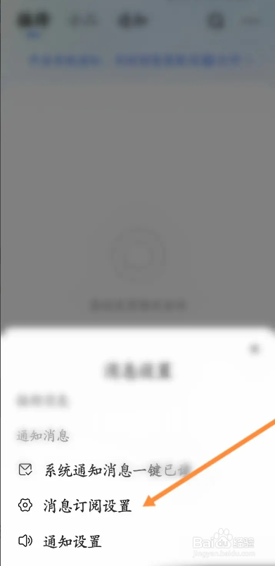 快手小店商家版如何开启平台动态通知功能？