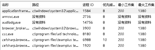 win10如何查看正在运行的任务信息?