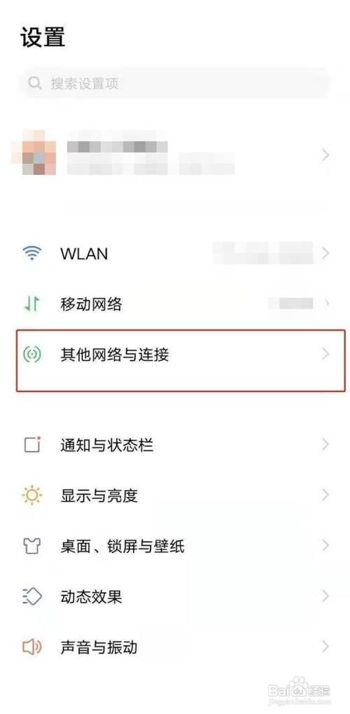 vivo如何打开手机蓝牙?