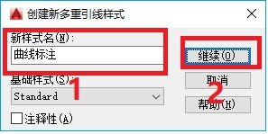 AutoCad中用样条曲线进行序号标注