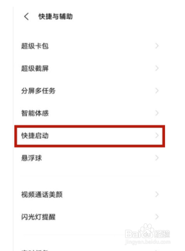 vivos9快捷键如何设置