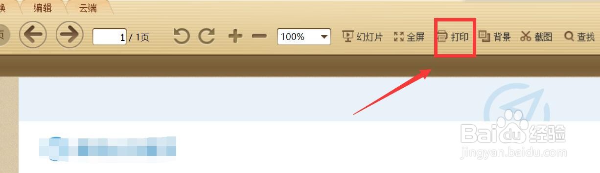 pdf打印纵向变横向