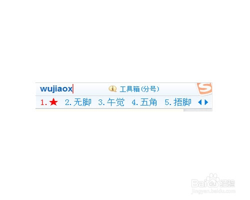 搜狗输入法怎么打出特殊符号【组图】