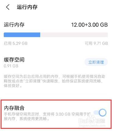 vivox60pro去哪设置内存融合