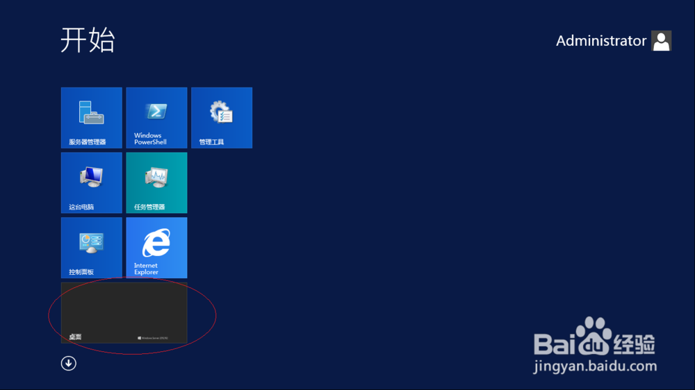 <b>Windows Server 2012公用网络阻止新应用时通知</b>