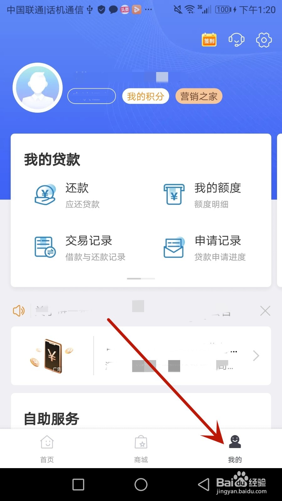 怎么更换中邮钱包绑定的手机号