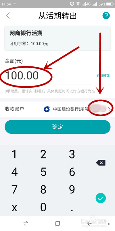 支付宝转账到银行卡如何免除手续费？
