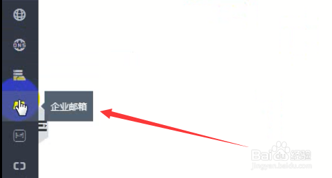 企业邮箱如何免费快速申请