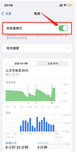 苹果11怎么省电