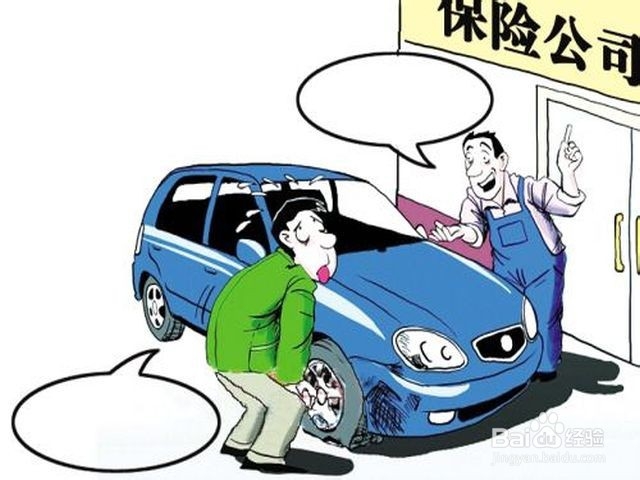 车子撞了怎么走保险